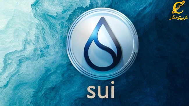 ارز SUI