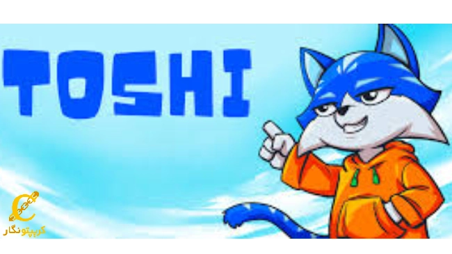 ارز TOSHI در صرافی کوین بیس