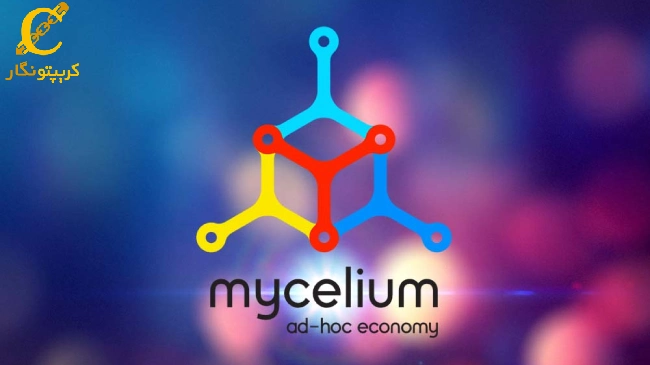 آشنایی با کیف پول مای سلیوم – راهنمای نصب و استفاده از Mycelium