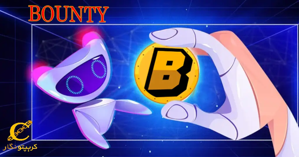 چین بانتی (BOUNTY)