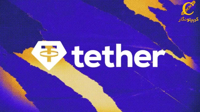 استیبل کوین تتر