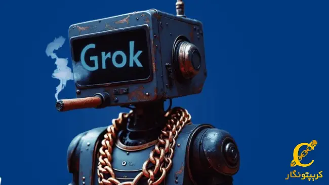 تحولی شگفتانگیز! هوش مصنوعی Grok 3 فردا میآید