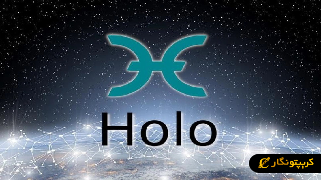 پروژه Holo