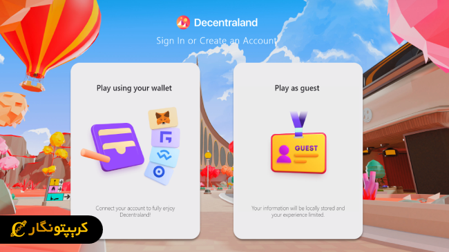 نصب و اتصال کیف پول دیجیتال در Decentraland 