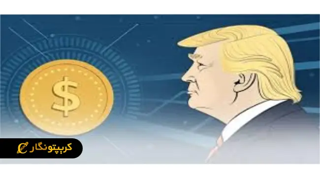 USD1، سلاح جدید ترامپ در دنیای رمزارزها!
