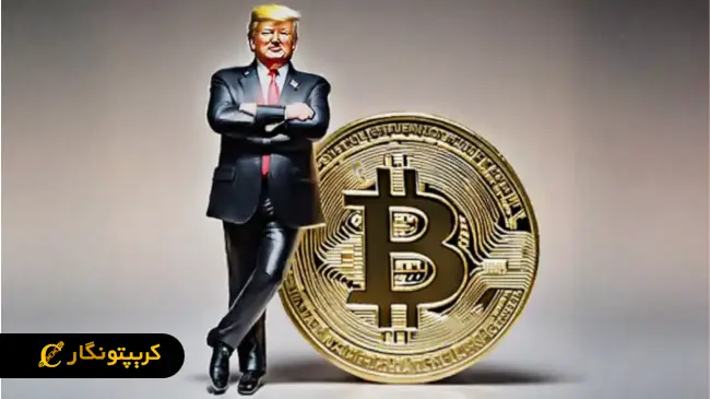 عقب نشینی کاخ سفید و جهش بیت کوین!