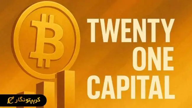 بیت کوین