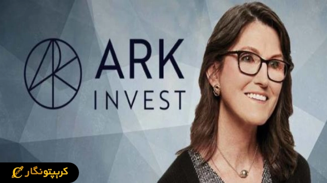 خوش بینی شرکت ARK به آینده بیت کوین