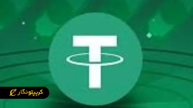 مقایسه استیبل کوین USDT و USDC، کدام یک بهتر است؟