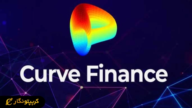 فروش توکن‌های CRV توسط بنیان‌گذار Curve Finance