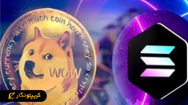 بیت کوین، دوج کوین و سولانا در بحران شدید!