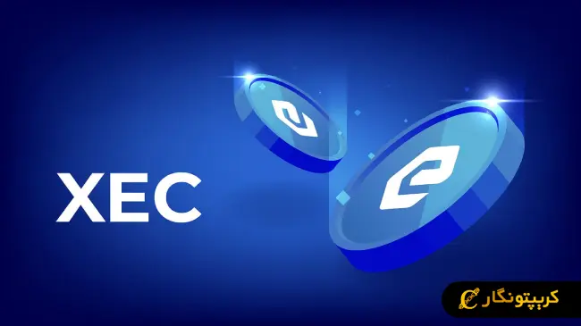 سیگنال رایگان ارز دیجیتال XEC (فروردین 1404)