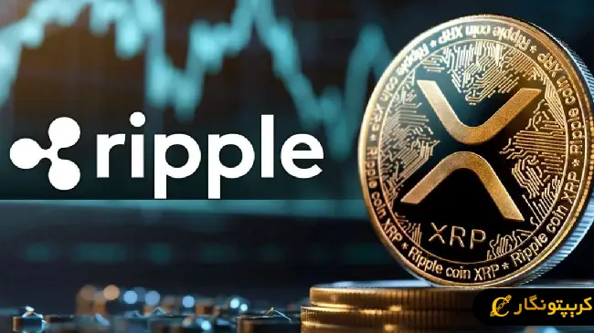 آلت کوین ریپل (XRP)