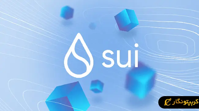 آلت کوین سویی (SUI)