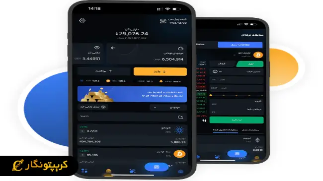 بروزرسانی اپ کیف پول دیجیتال