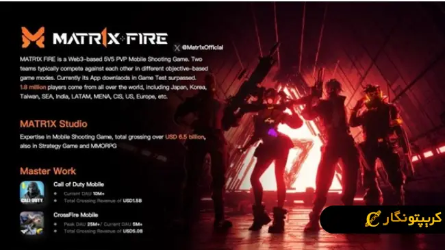 توسعه بازی به نام FIRE