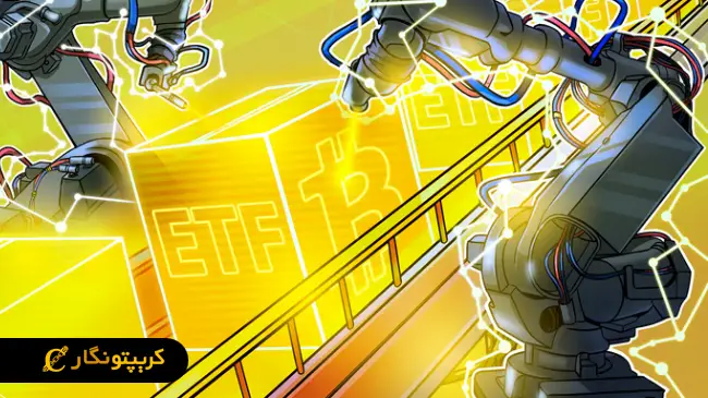 رکوردشکنی ETF بیت کوین در بازار!